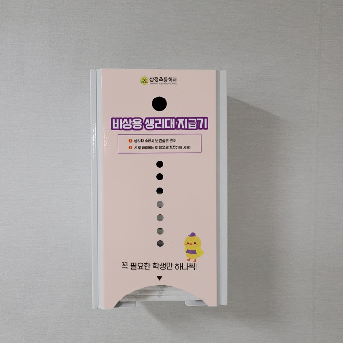 Samjeongcho 1-stage sanitary napkin vending machine personal payment window