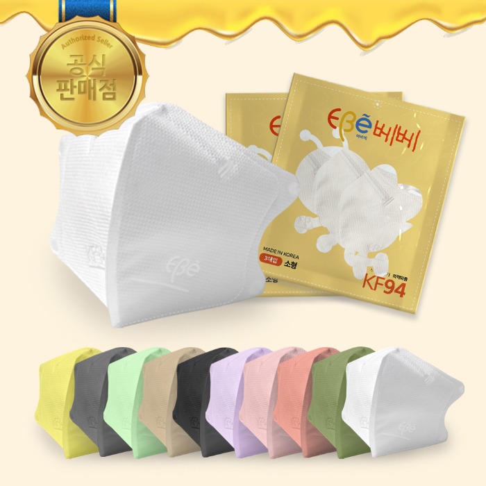 Ivie Bebe Small Kids KF94 10 Colors Children&#039;s Mask 30 Sheets